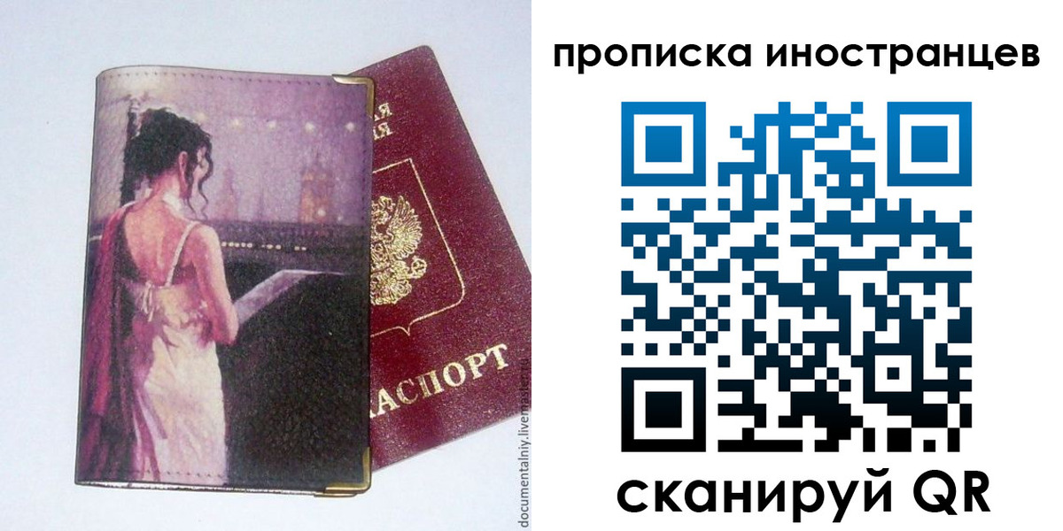 временная регистрация госуслуги в Пионерском