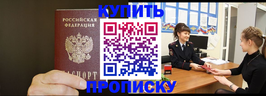 пропишу в квартире в Пионерском