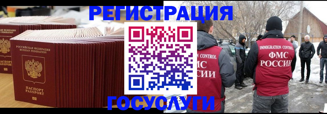 прописка 2025 в Пионерском