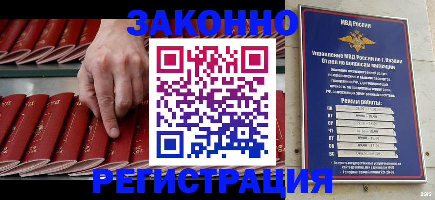 временная регистрация 2025 в Пионерском