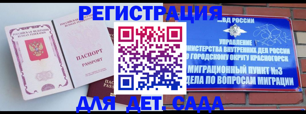 временная регистрация надежно в Пионерском